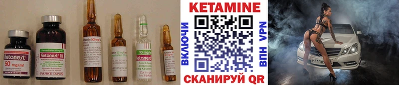 КЕТАМИН ketamine Ступино