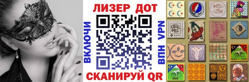 Марки 25I-NBOMe 1500мкг  купить закладку  Ступино 